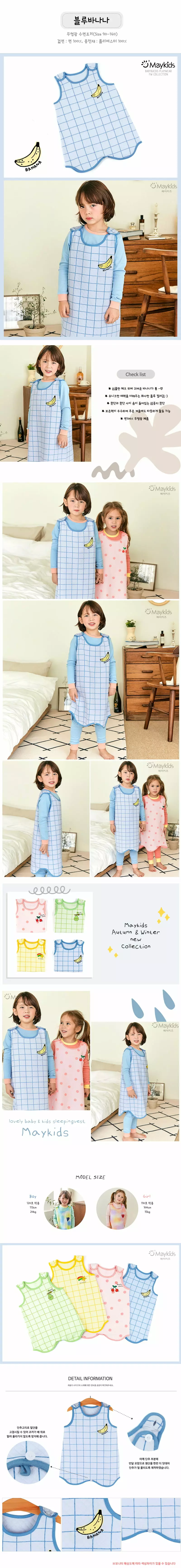 Maykids - Korean Children Fashion - #minifashionista - Colorful Minimi Sleepvest - 2
