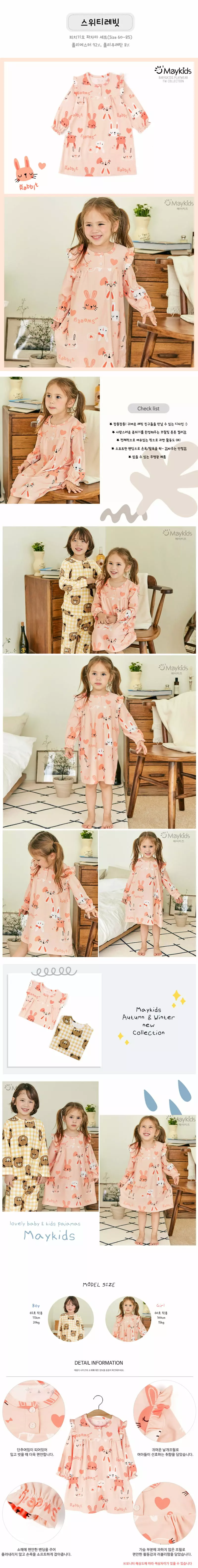 Maykids - Korean Children Fashion - #prettylittlegirls - Sweeety Rabbit Pajama - 2