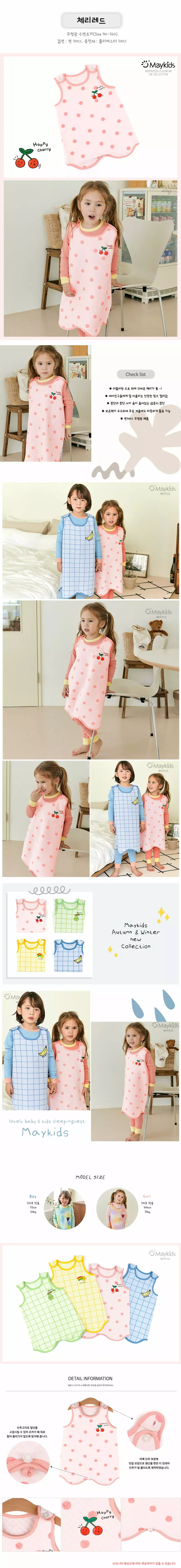 Maykids - Korean Children Fashion - #prettylittlegirls - Colorful Minimi Sleepvest - 3