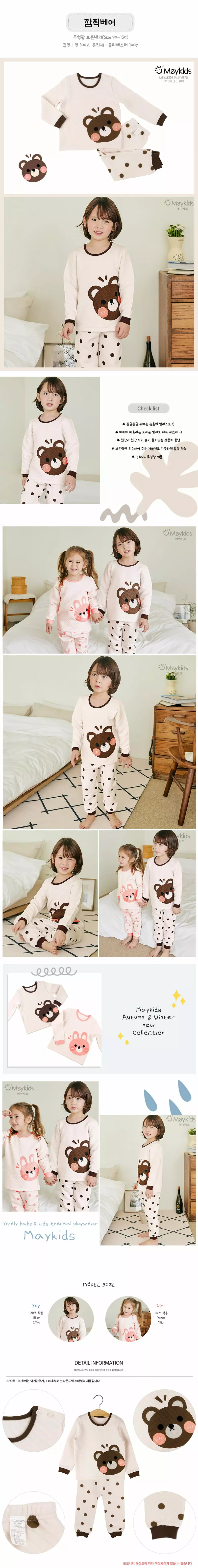 Maykids - Korean Children Fashion - #prettylittlegirls - Cute Bear Awesome Rabbit Easywear - 2