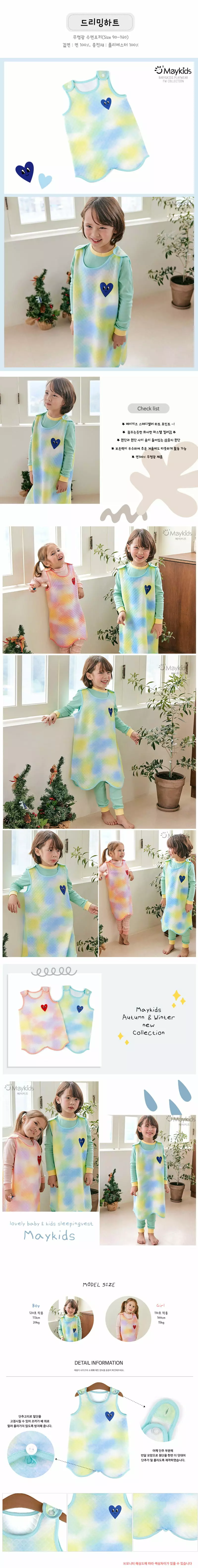 Maykids - Korean Children Fashion - #stylishchildhood - Dreaming Heart Sleepvest - 2