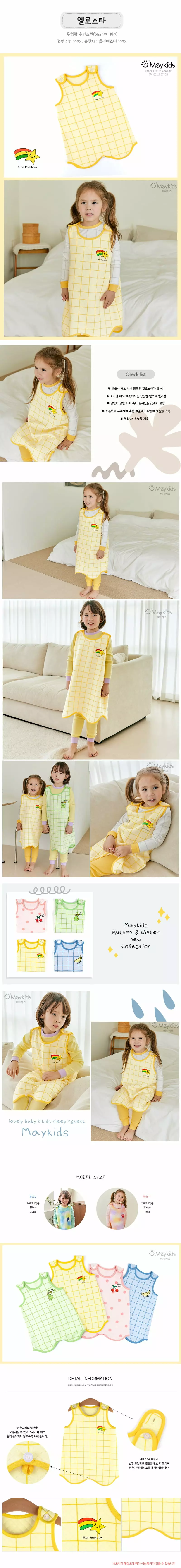 Maykids - Korean Children Fashion - #prettylittlegirls - Colorful Minimi Sleepvest - 4