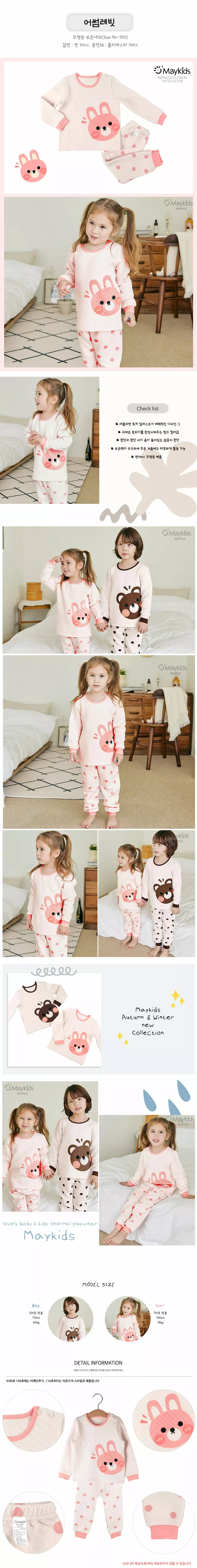 Maykids - Korean Children Fashion - #todddlerfashion - Cute Bear Awesome Rabbit Easywear - 3