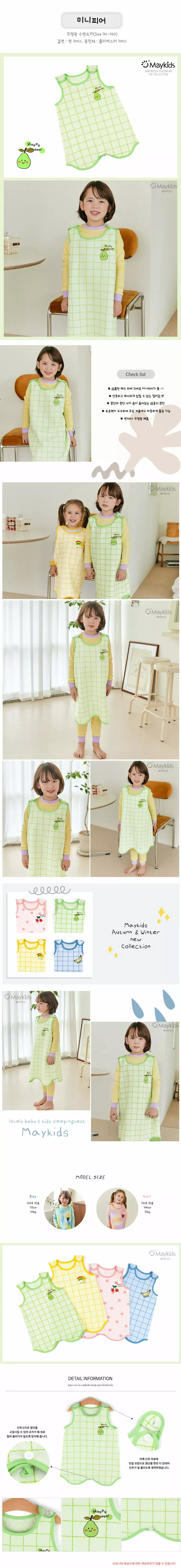Maykids - Korean Children Fashion - #toddlerclothing - Colorful Minimi Sleepvest - 5
