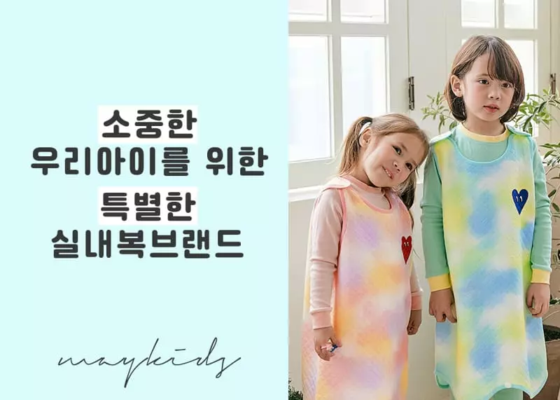 Maykids - Korean Children Fashion - #toddlerclothing - Dreaming Heart Sleepvest