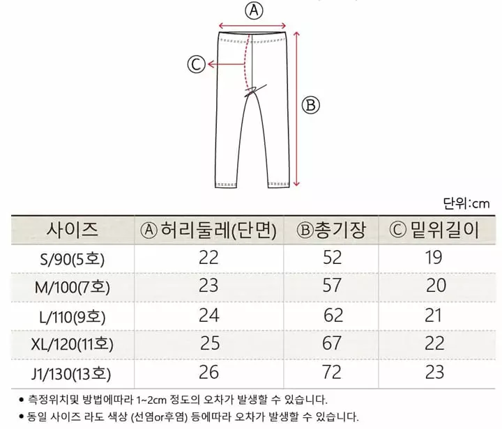 Paul & Nina - Korean Children Fashion - #kidsshorts - Cozy Fleece Leggings