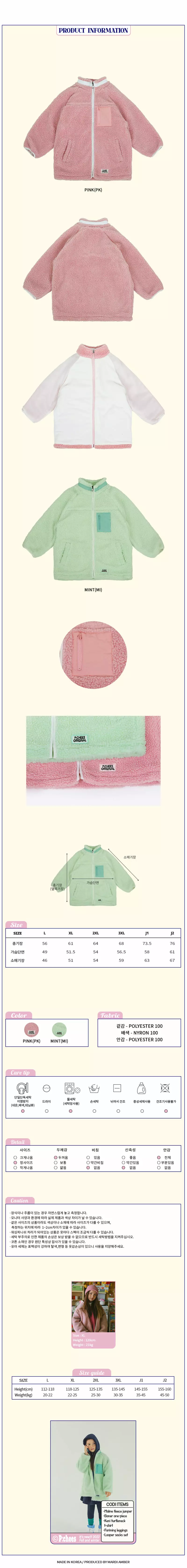 Paul & Nina - Korean Junior Fashion - #designkidswear - Mollme Dumble Jumper - 3
