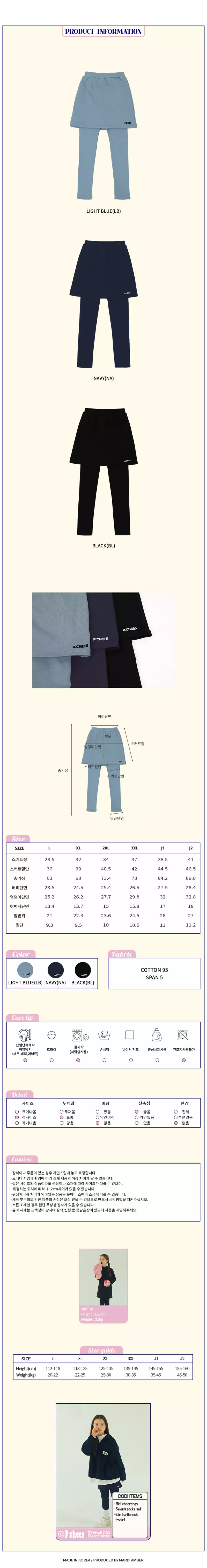 Paul & Nina - Korean Junior Fashion - #fashionkids - Riell Skirt Leggings - 3