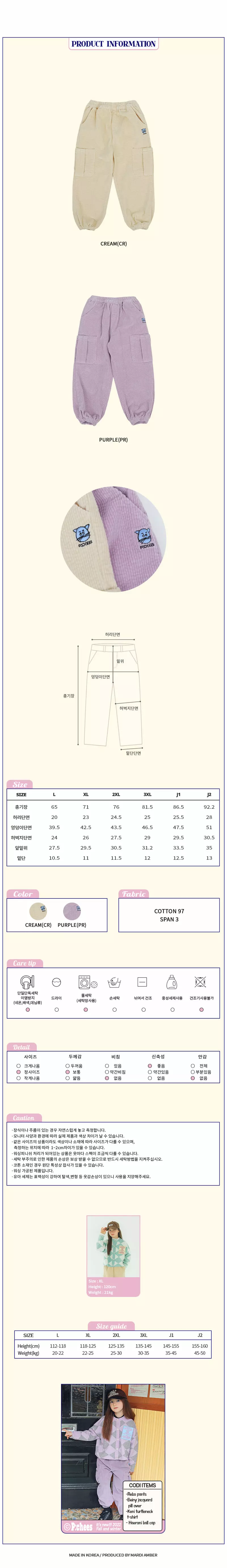 Peach-Cream - Korean Junior Fashion - #childofig - Lebo Pants - 3