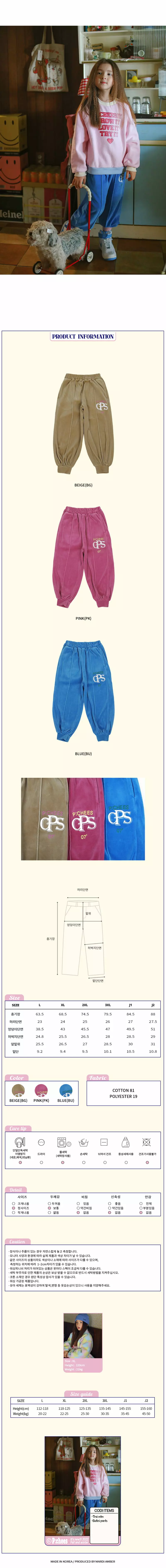 Peach-Cream - Korean Junior Fashion - #littlefashionista - Betini Pants - 3