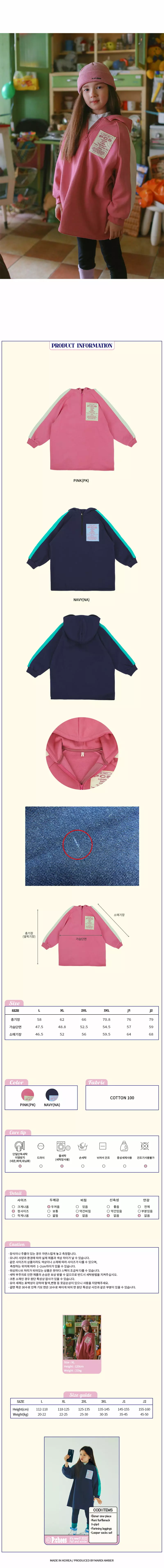 Peach-Cream - Korean Junior Fashion - #magicofchildhood - Boner One-piece - 3