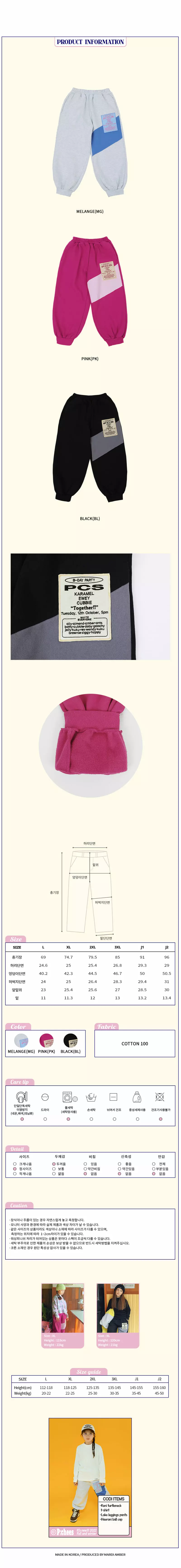 Peanut - Korean Junior Fashion - #childofig - Maroon Pants - 3