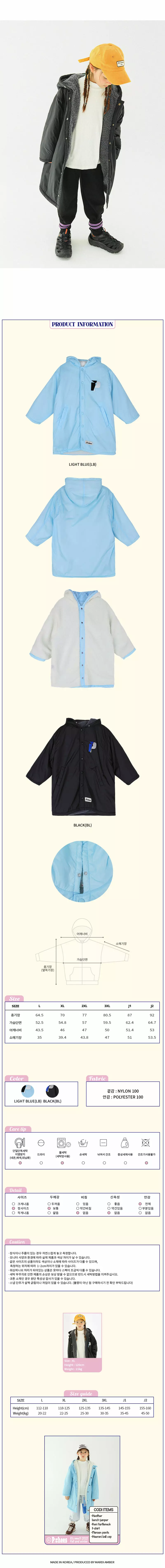 Peanut - Korean Junior Fashion - #magicofchildhood - Header Coat - 3