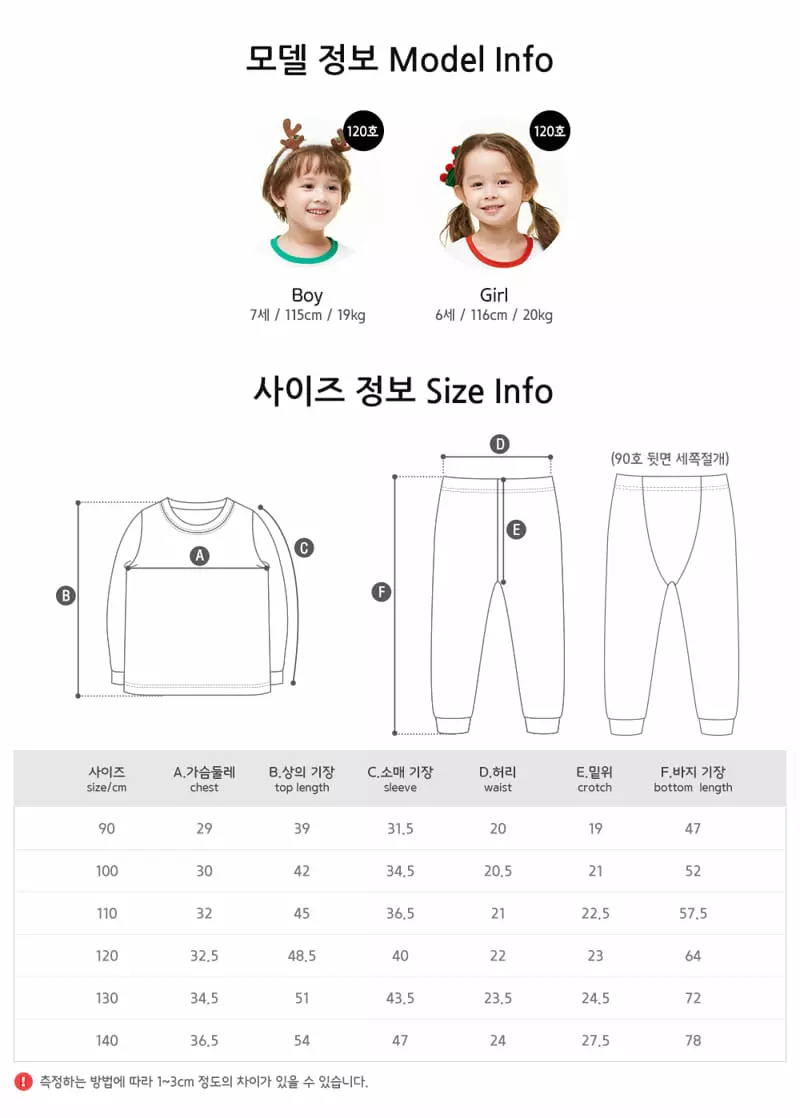 Ttasom - Korean Children Fashion - #magicofchildhood - Snowman Dumble Washing Fraise 30 Easywear - 9