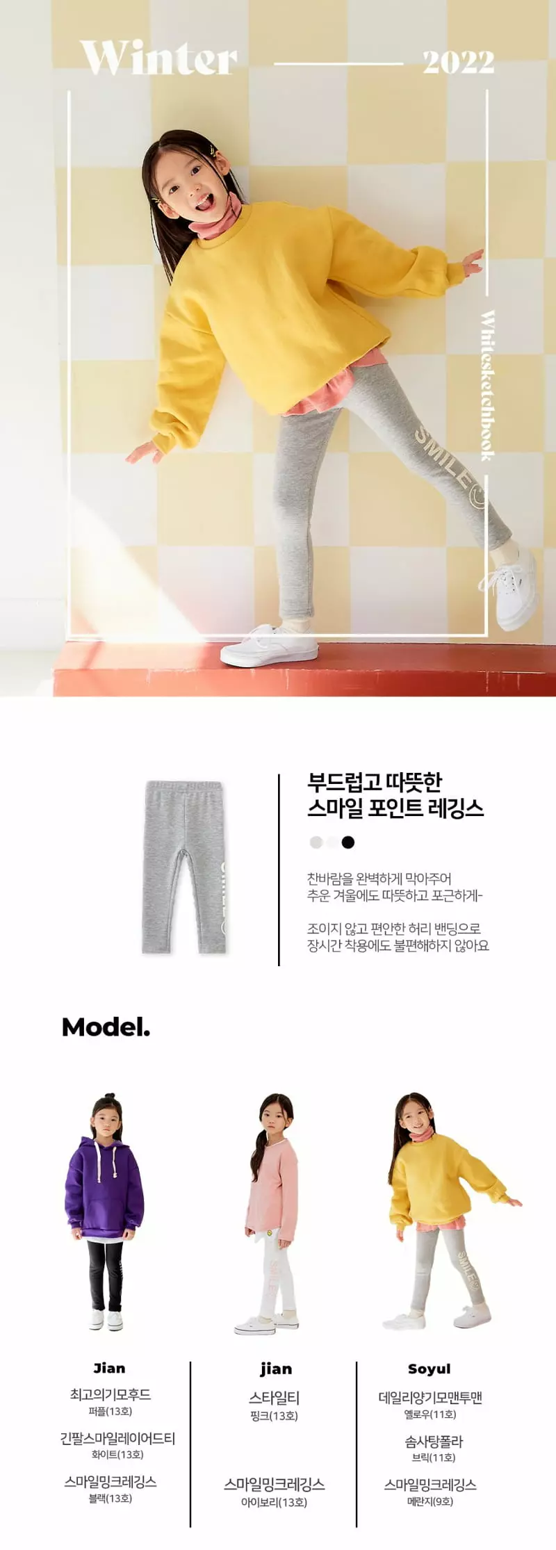 Whitesketchbook - Korean Children Fashion - #Kfashion4kids - Smile Mink Leggings