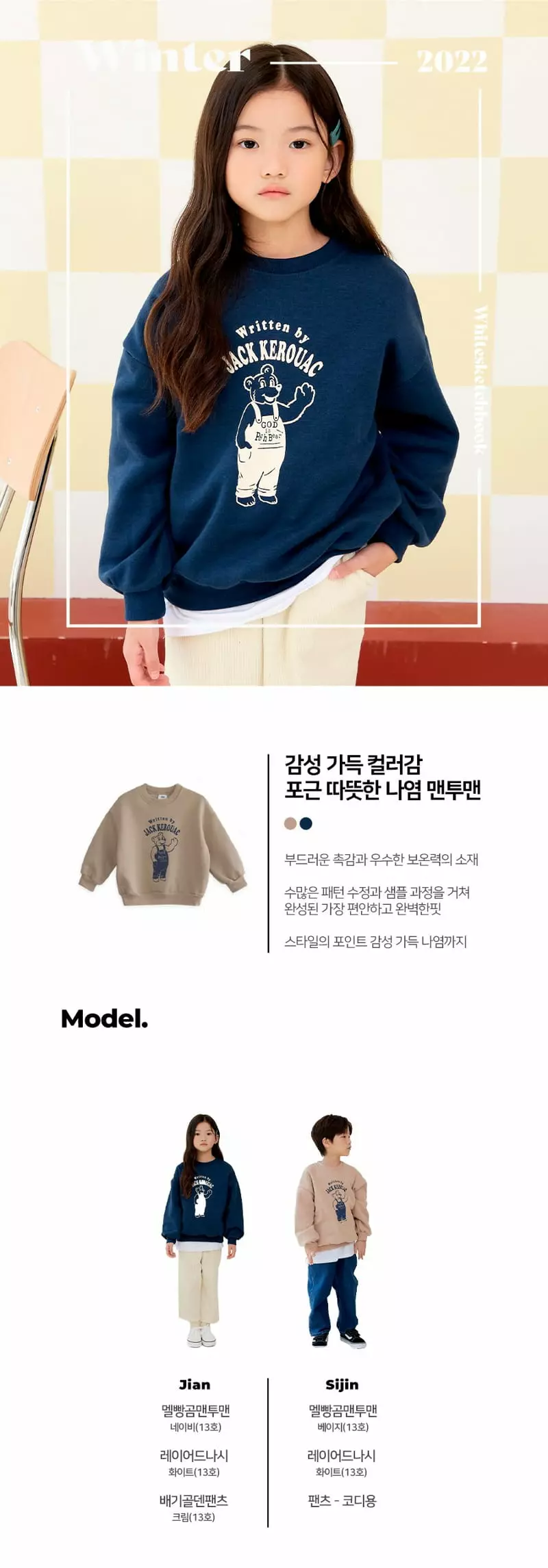 Whitesketchbook - Korean Children Fashion - #Kfashion4kids - Dungarees Bear Sweatshirt