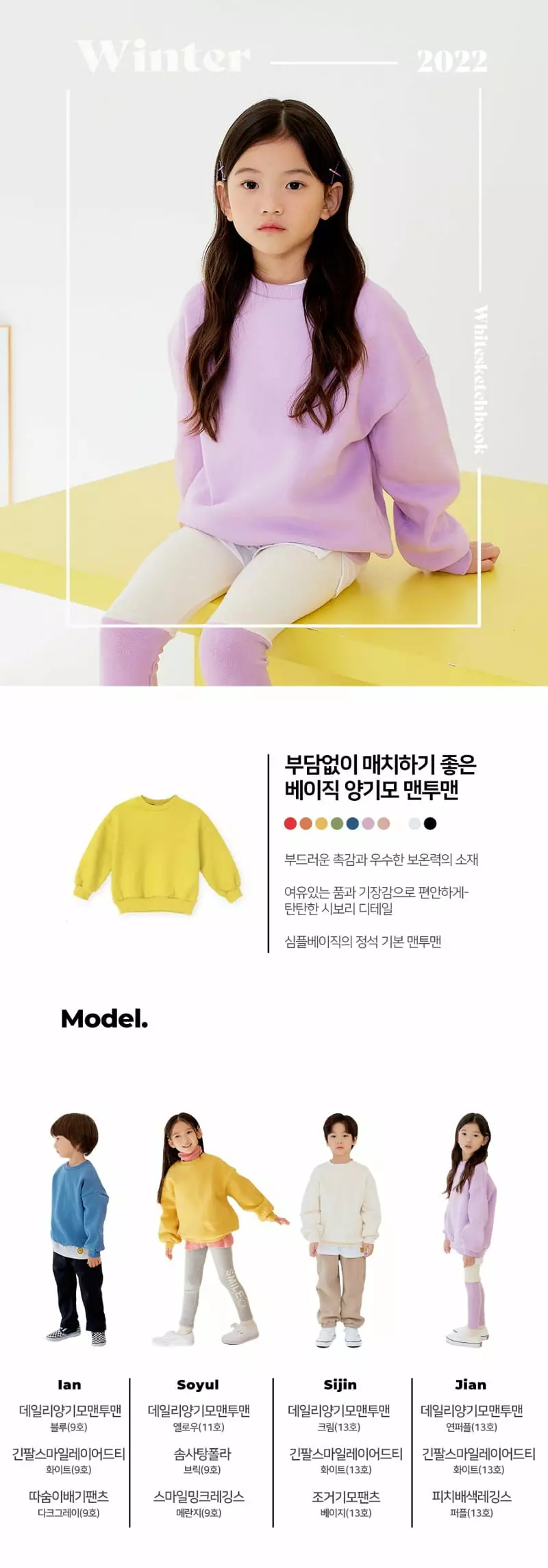 Whitesketchbook - Korean Children Fashion - #Kfashion4kids - Daily Fleece Sweatshirt