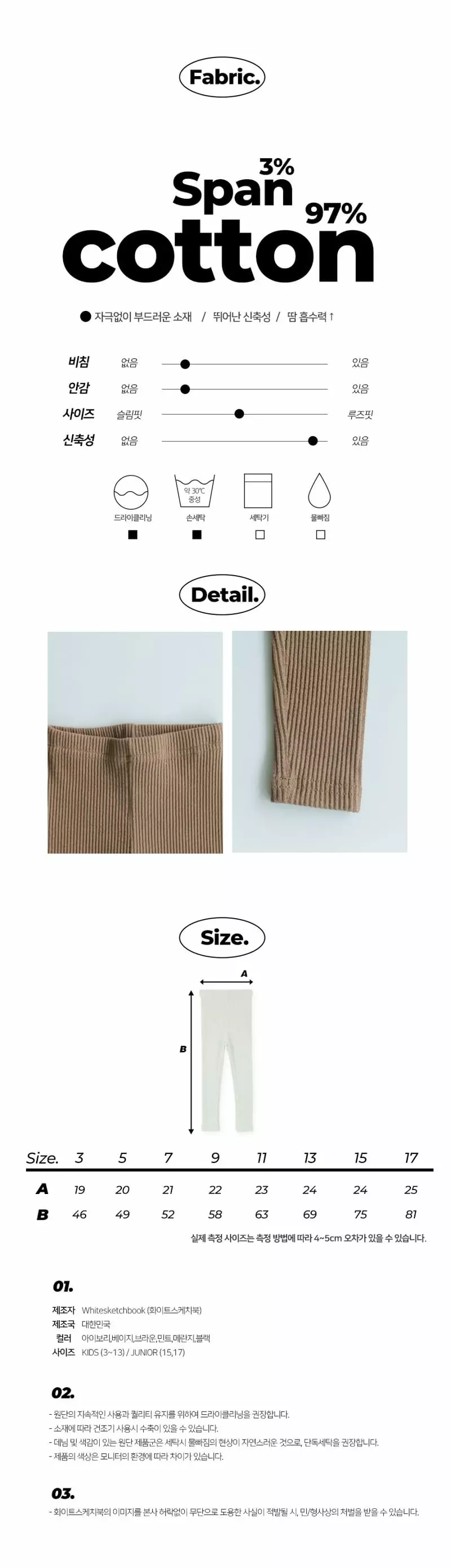 Whitesketchbook - Korean Children Fashion - #childofig - Rib Leggings - 2