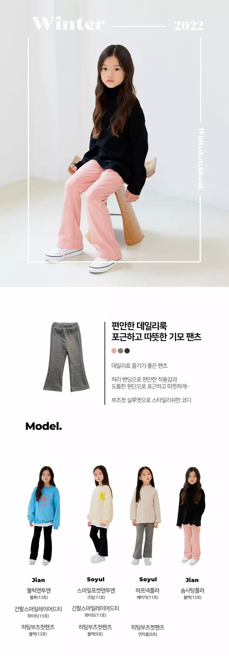 Whitesketchbook - Korean Children Fashion - #childofig - Heating Pants