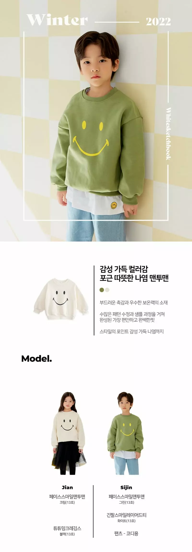 Whitesketchbook - Korean Children Fashion - #childofig - Face Smile Sweatshirt
