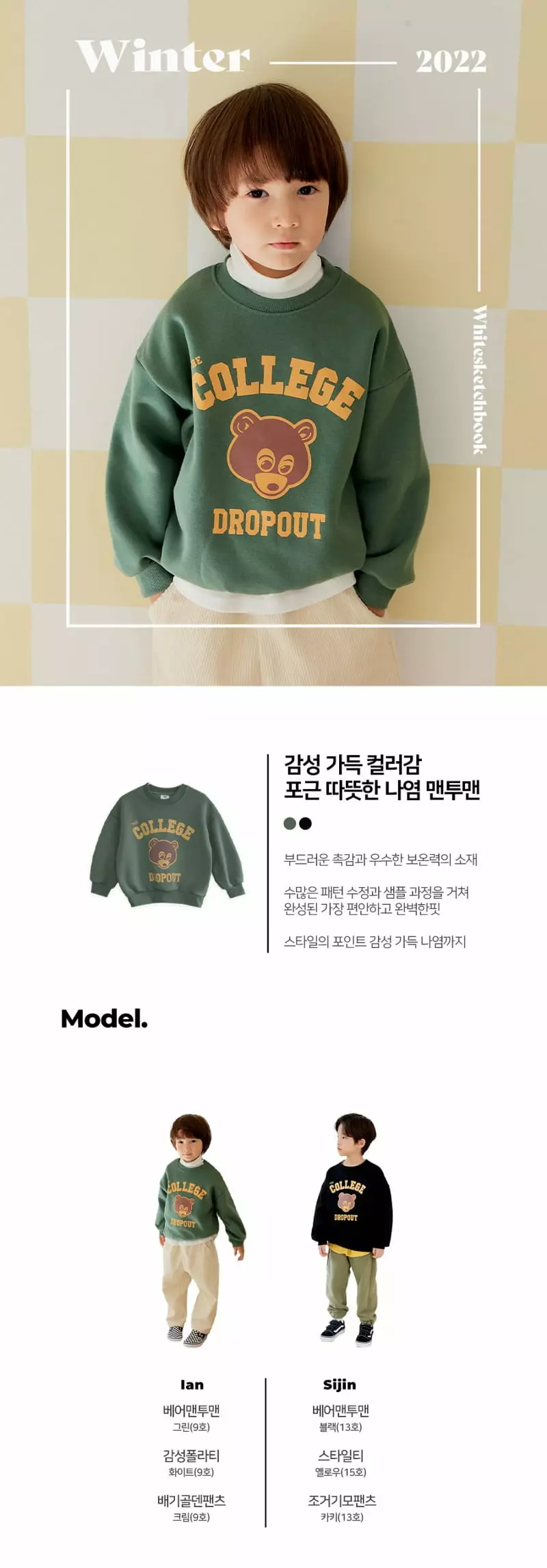 Whitesketchbook - Korean Children Fashion - #childofig - Bear Sweatshirt