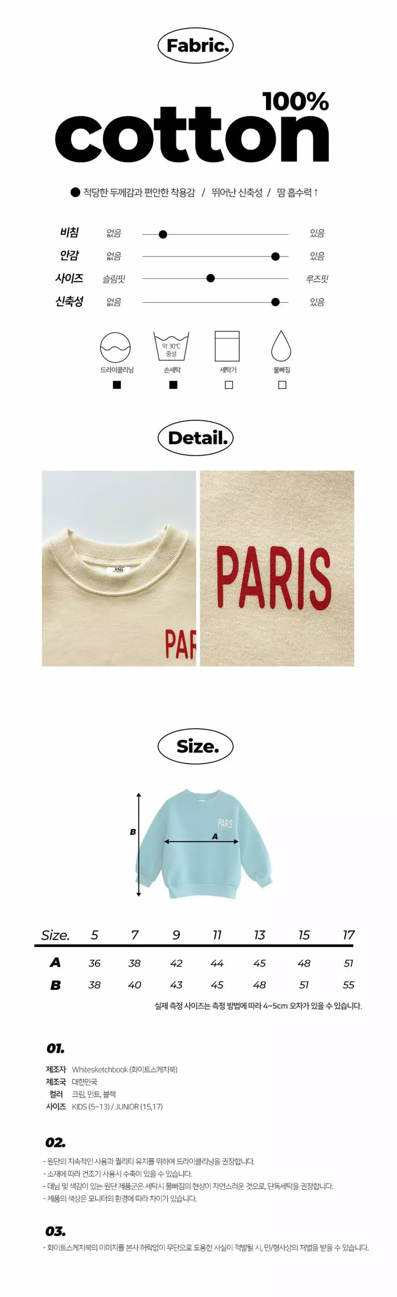 Whitesketchbook - Korean Children Fashion - #childrensboutique - Winter Paris Sweatshirt - 2