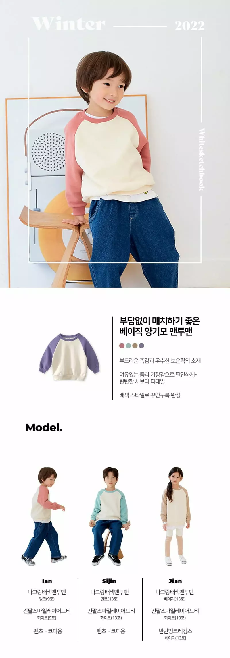 Whitesketchbook - Korean Children Fashion - #childrensboutique - Raglan Color Sweatshirt