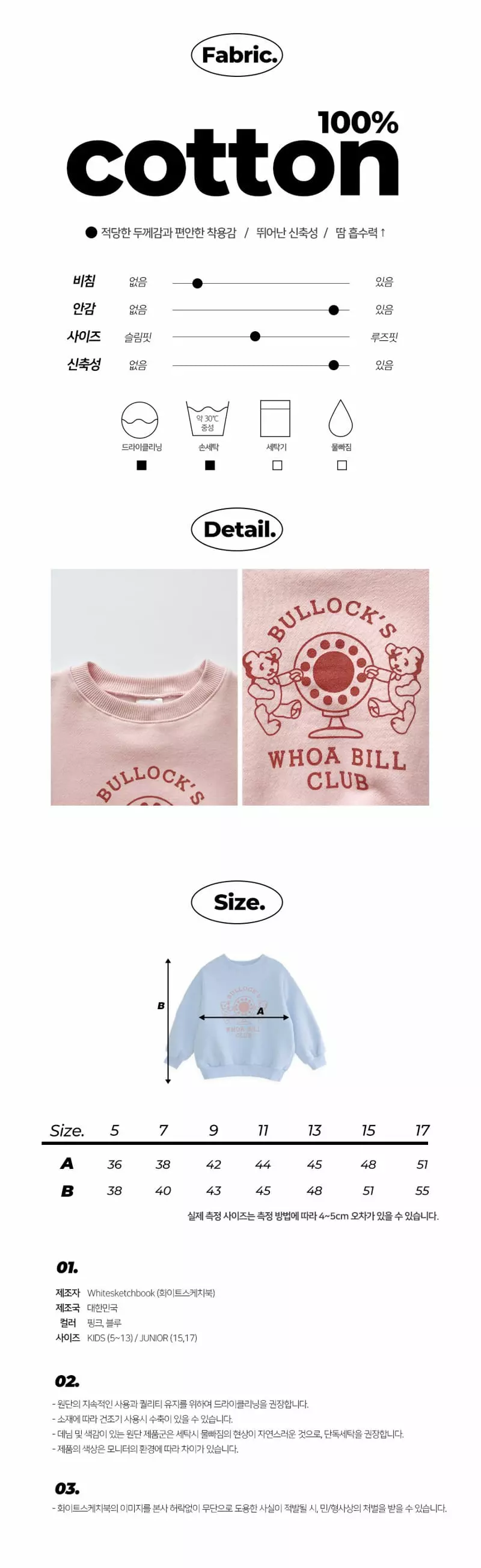 Whitesketchbook - Korean Children Fashion - #designkidswear - Blkock Sweatshirt - 2