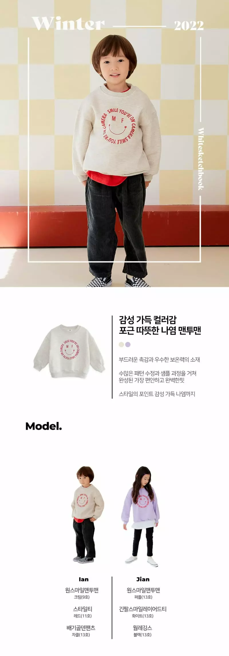 Whitesketchbook - Korean Children Fashion - #designkidswear - One Smile Sweatshirt