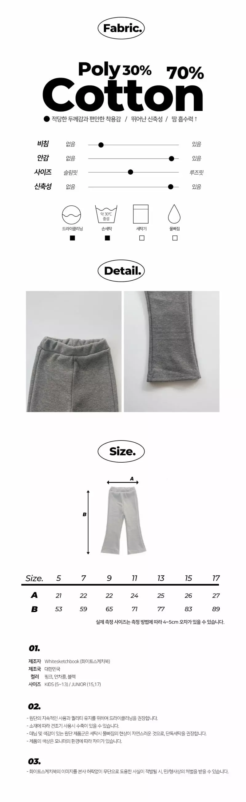 Whitesketchbook - Korean Children Fashion - #designkidswear - Heating Pants - 3