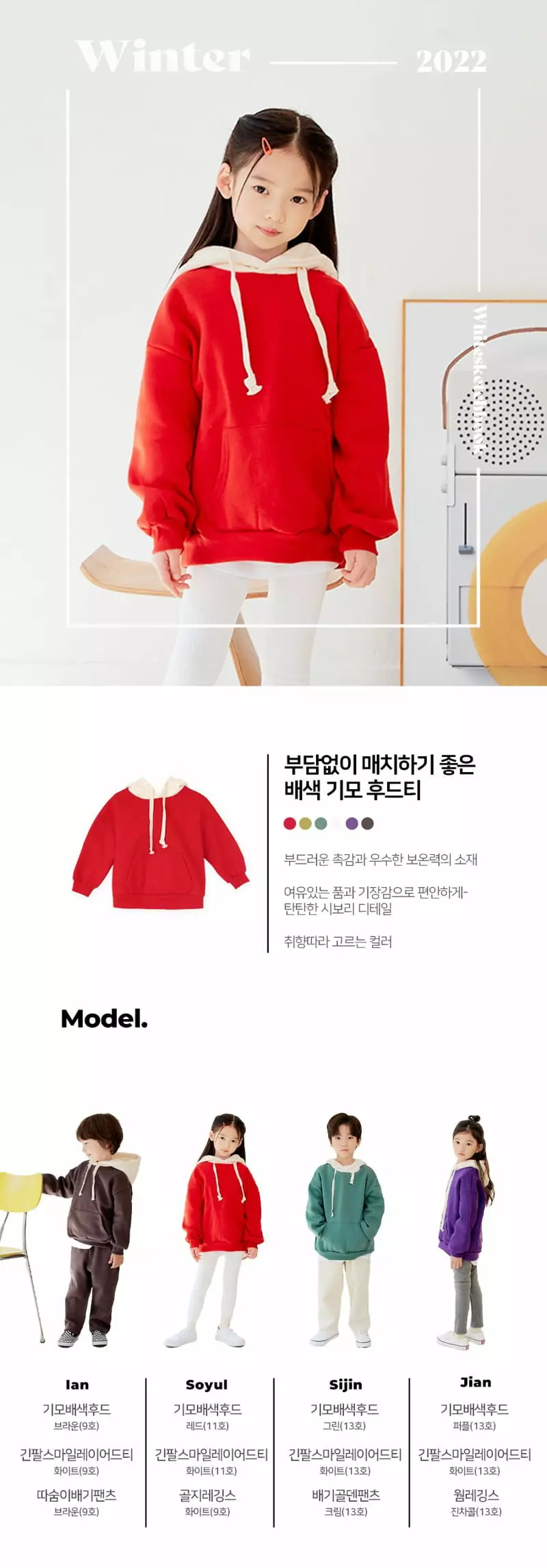 Whitesketchbook - Korean Children Fashion - #designkidswear - Fleece Hoody
