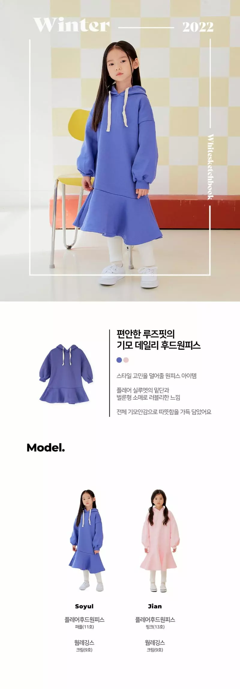 Whitesketchbook - Korean Children Fashion - #designkidswear - Plare Hoody One-piece