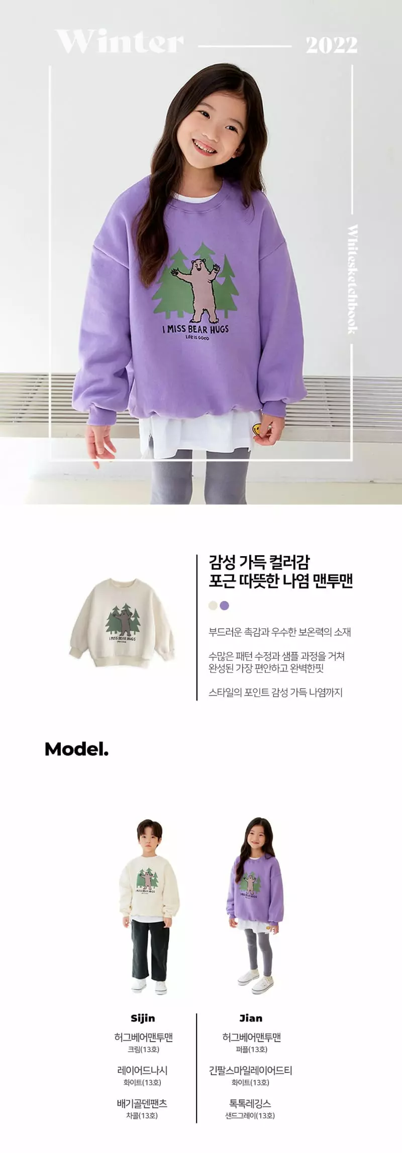 Whitesketchbook - Korean Children Fashion - #discoveringself - Hug Bear Sweatshirt