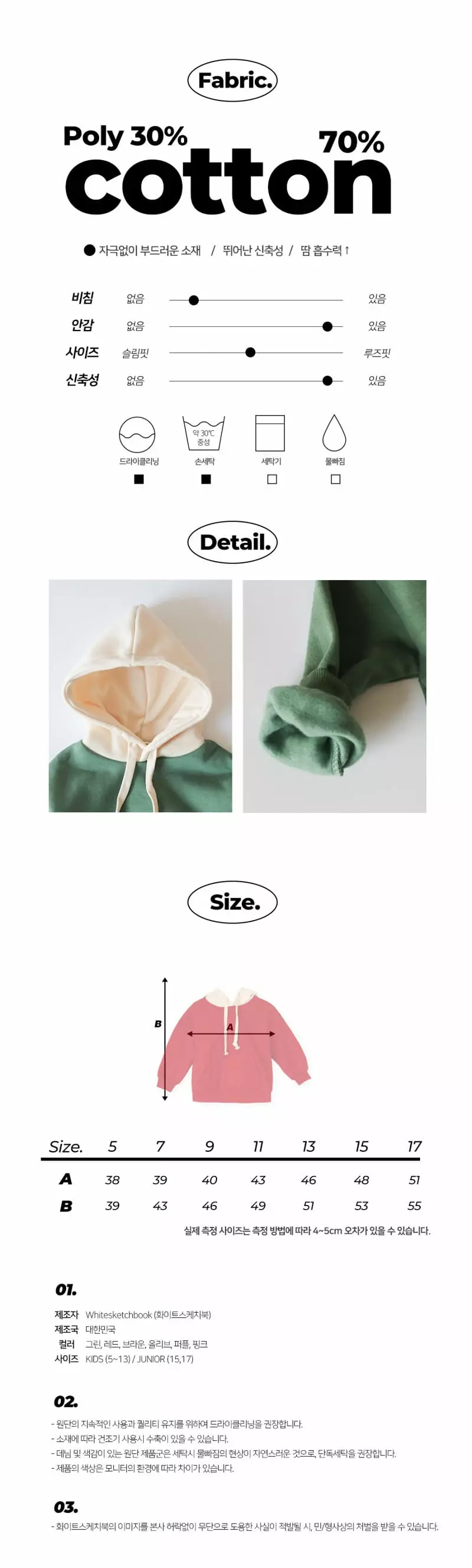 Whitesketchbook - Korean Children Fashion - #discoveringself - Fleece Hoody - 2