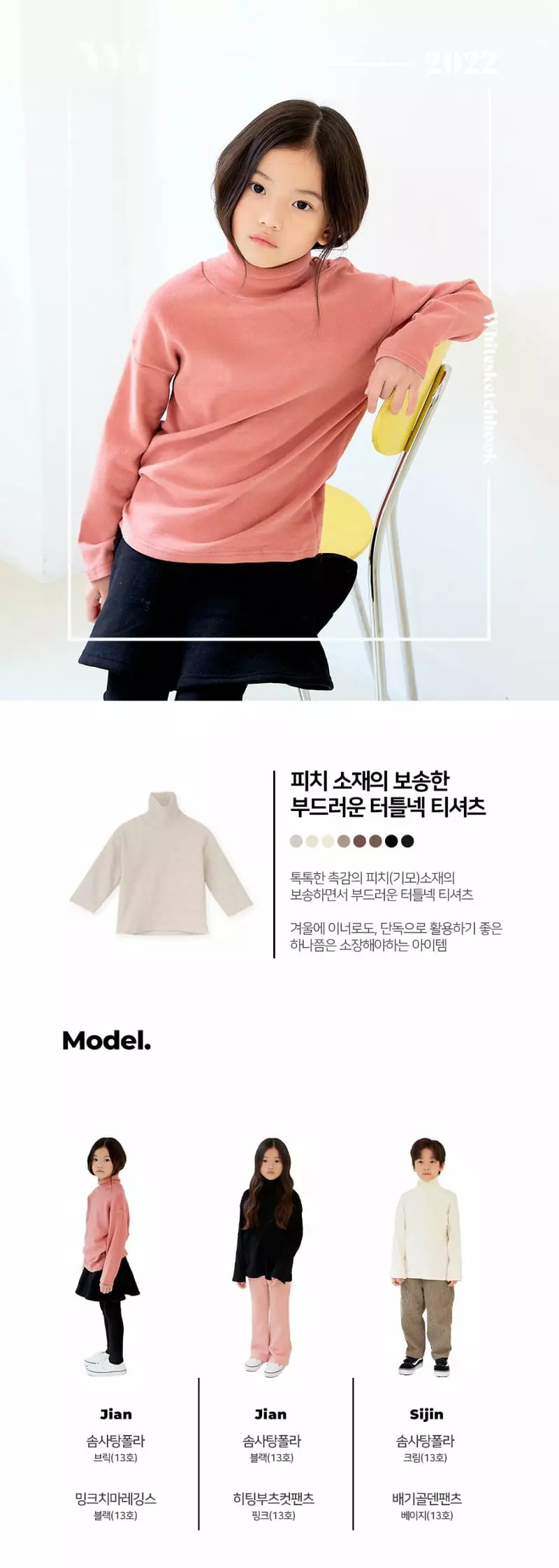Whitesketchbook - Korean Children Fashion - #discoveringself - Cotton Candy Turtleneck Tee
