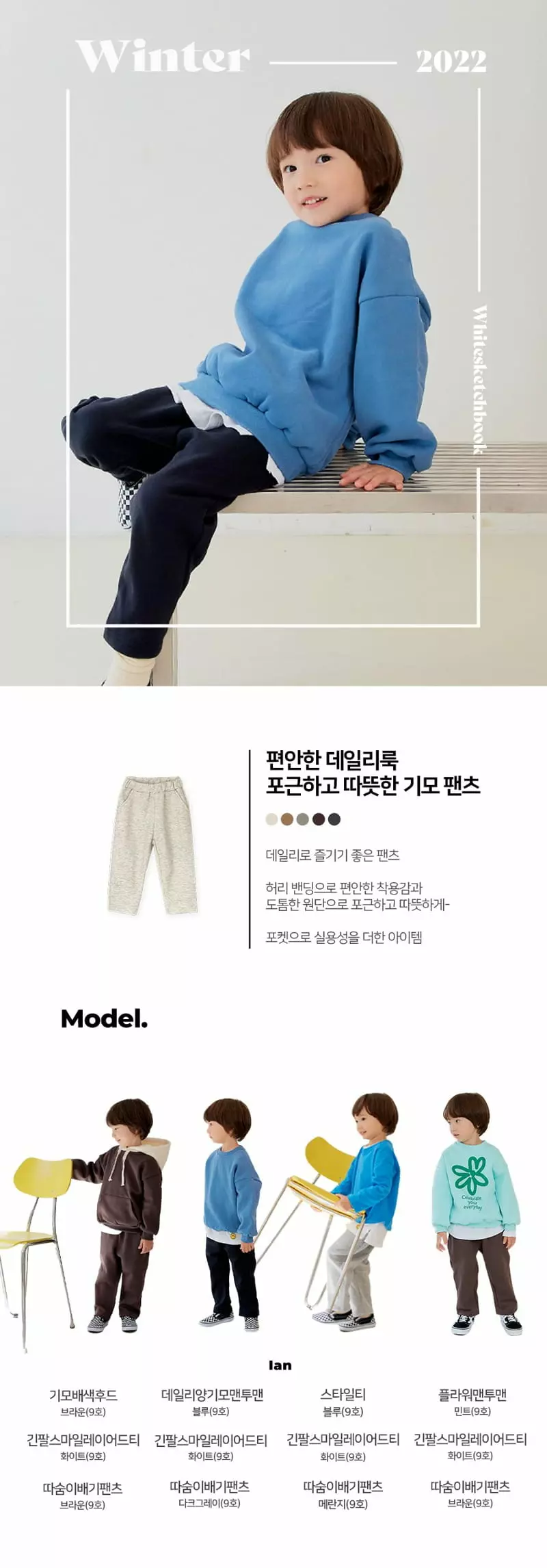 Whitesketchbook - Korean Children Fashion - #discoveringself - Ttasom Pants
