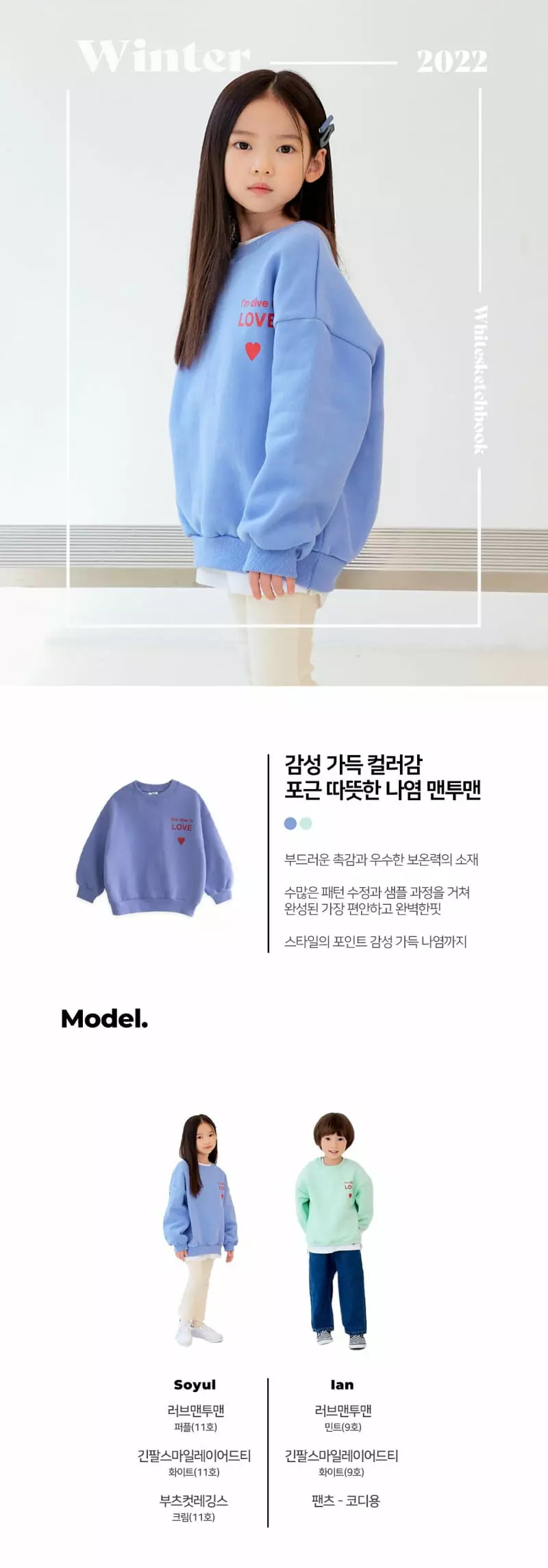 Whitesketchbook - Korean Children Fashion - #fashionkids - Love Sweatshirt