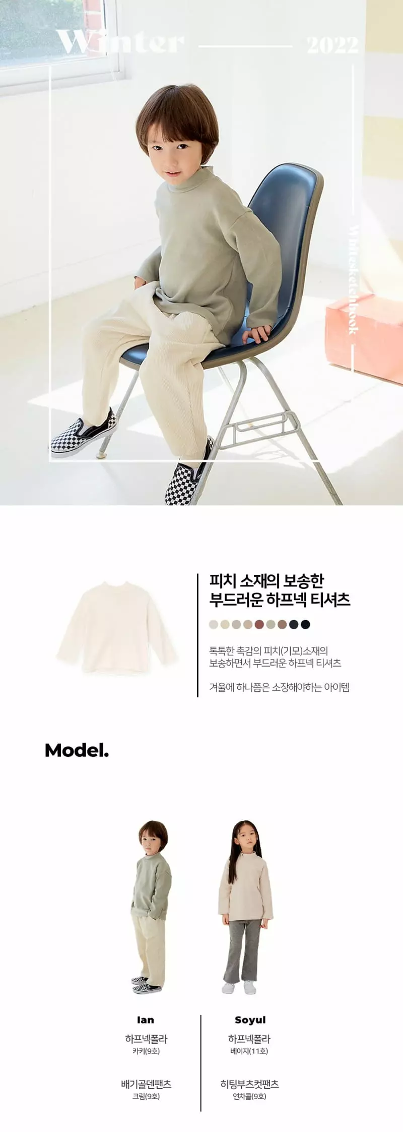 Whitesketchbook - Korean Children Fashion - #fashionkids - Half Neck Tee