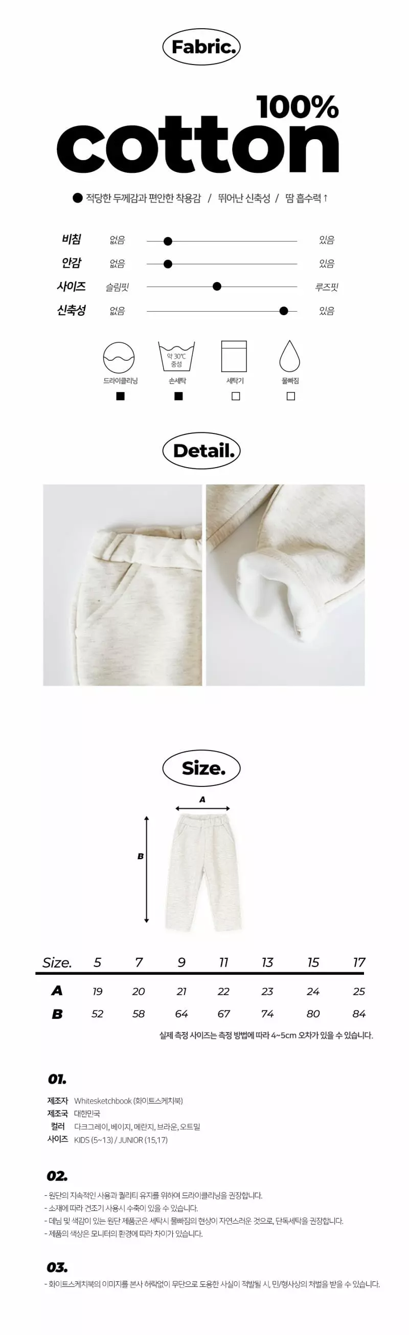 Whitesketchbook - Korean Children Fashion - #fashionkids - Ttasom Pants - 2