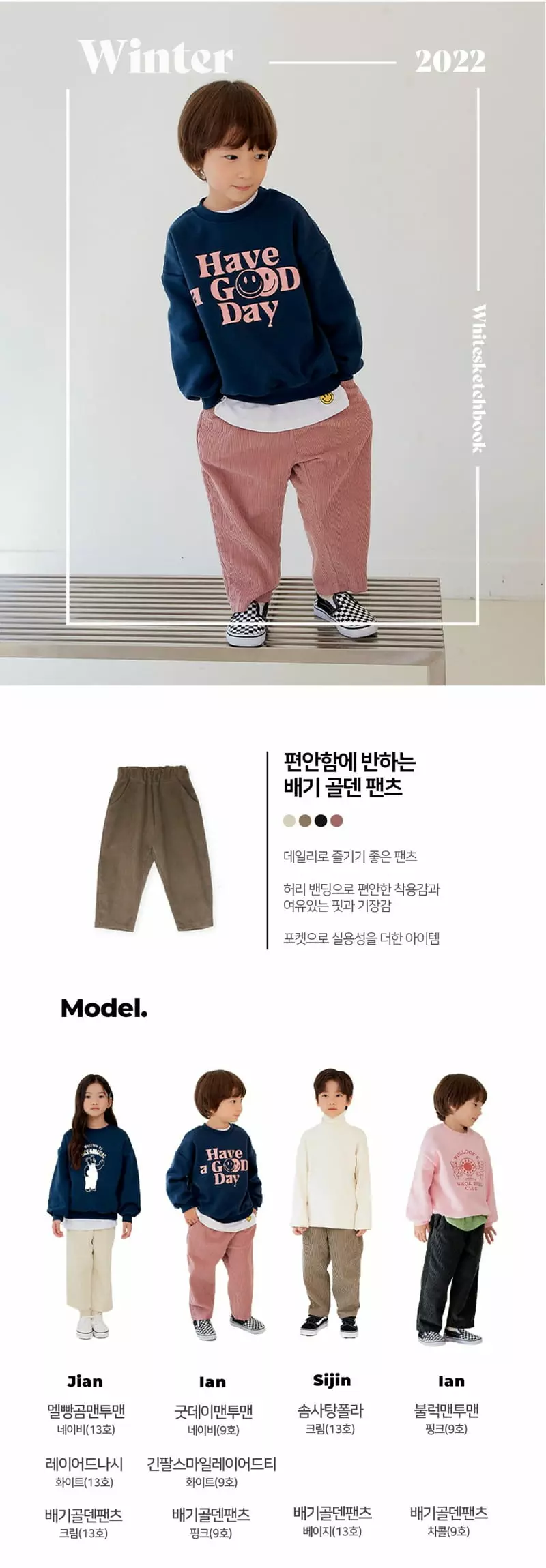 Whitesketchbook - Korean Children Fashion - #fashionkids - Baggy Pants
