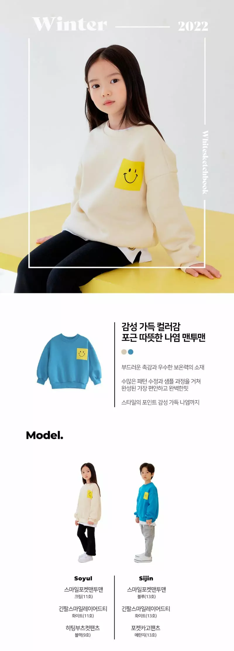 Whitesketchbook - Korean Children Fashion - #kidsshorts - Smile Pocket Sweatshirt