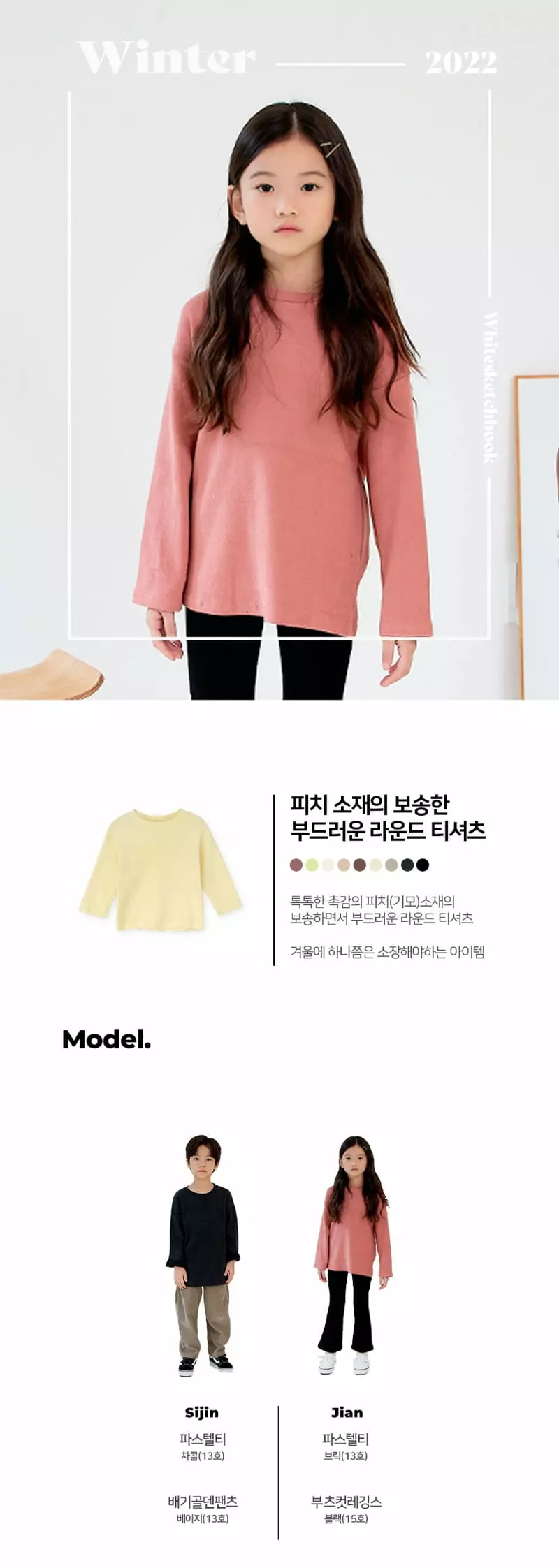 Whitesketchbook - Korean Children Fashion - #kidsshorts - Pastel Tee