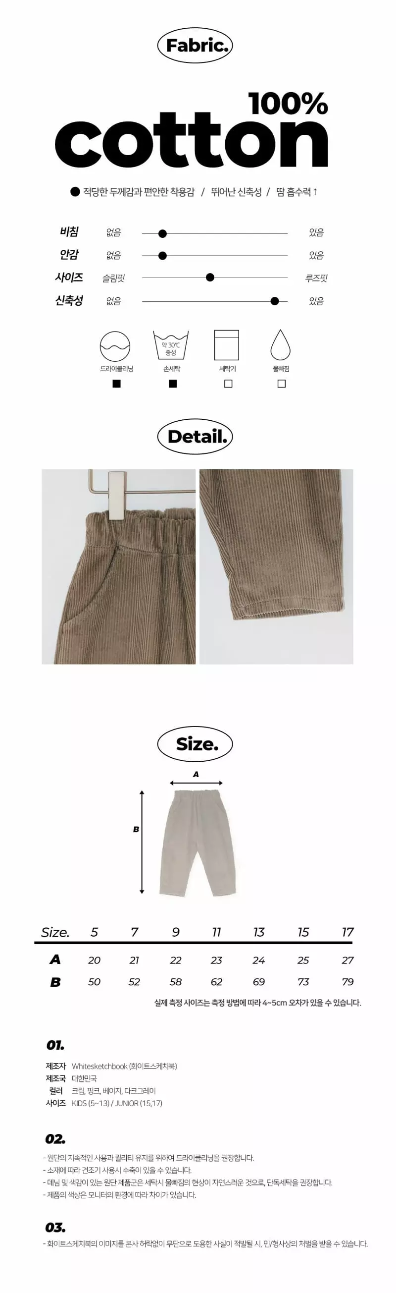 Whitesketchbook - Korean Children Fashion - #kidsshorts - Baggy Pants - 2