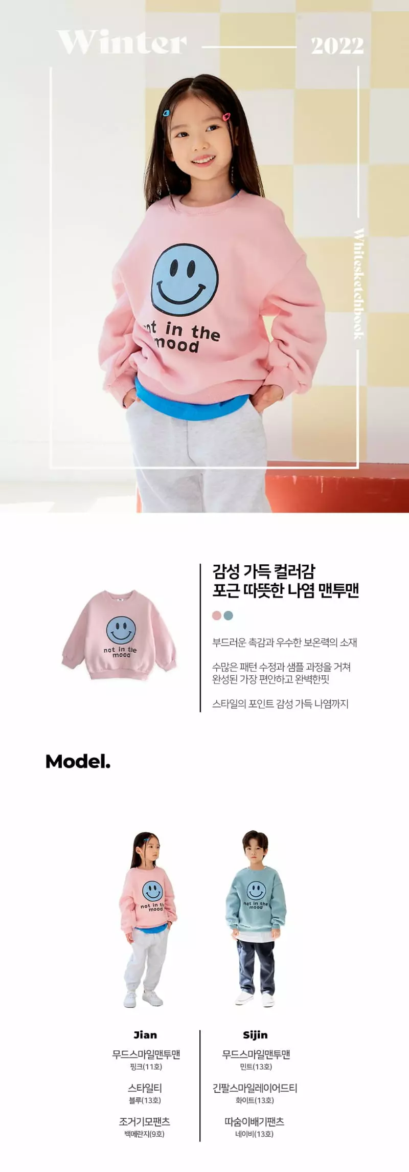 Whitesketchbook - Korean Children Fashion - #kidsstore - Mood Smile Sweatshirt