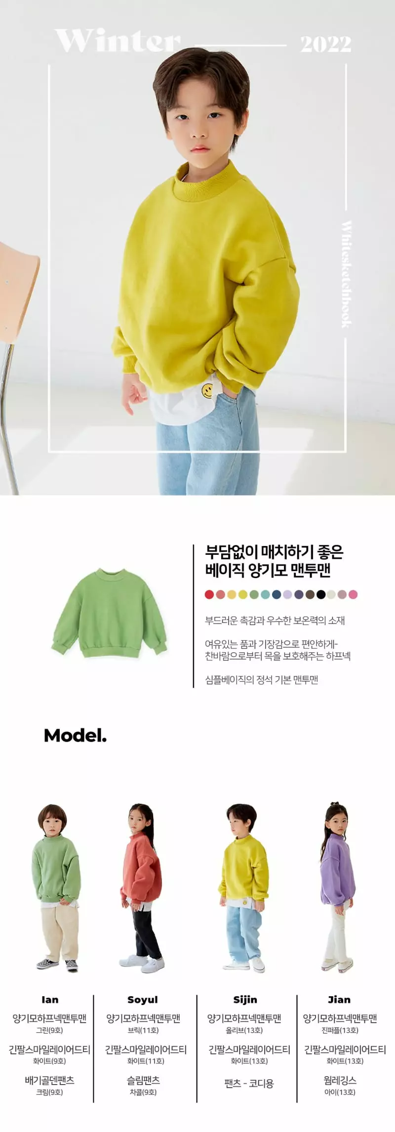 Whitesketchbook - Korean Children Fashion - #kidsstore - Fleece Half Neck Sweatshirt