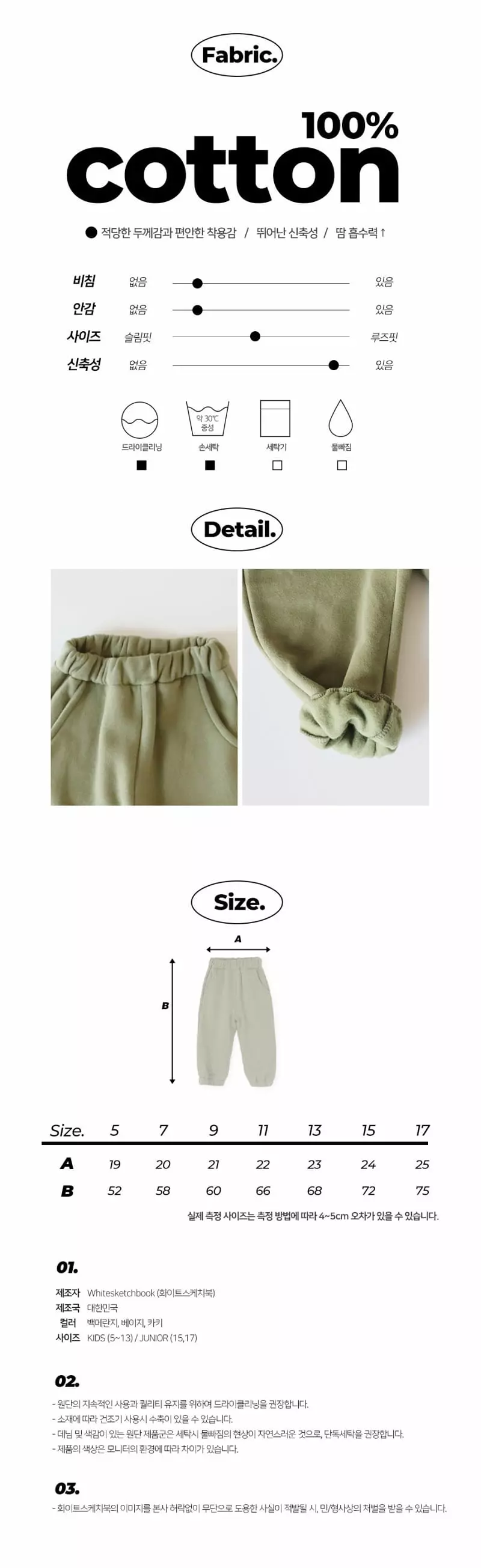 Whitesketchbook - Korean Children Fashion - #kidsstore - Jogger Fleece Pants - 2