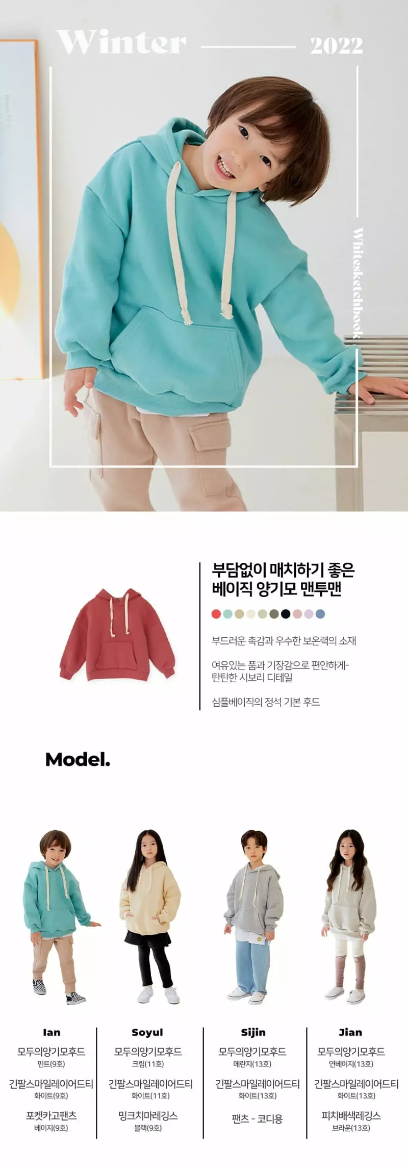 Whitesketchbook - Korean Children Fashion - #kidzfashiontrend - Every Body Hoody