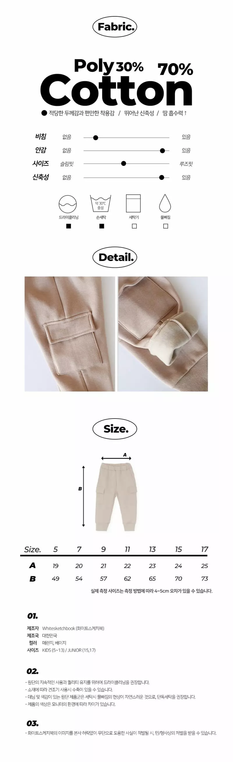 Whitesketchbook - Korean Children Fashion - #kidzfashiontrend - Pocket Pants - 2