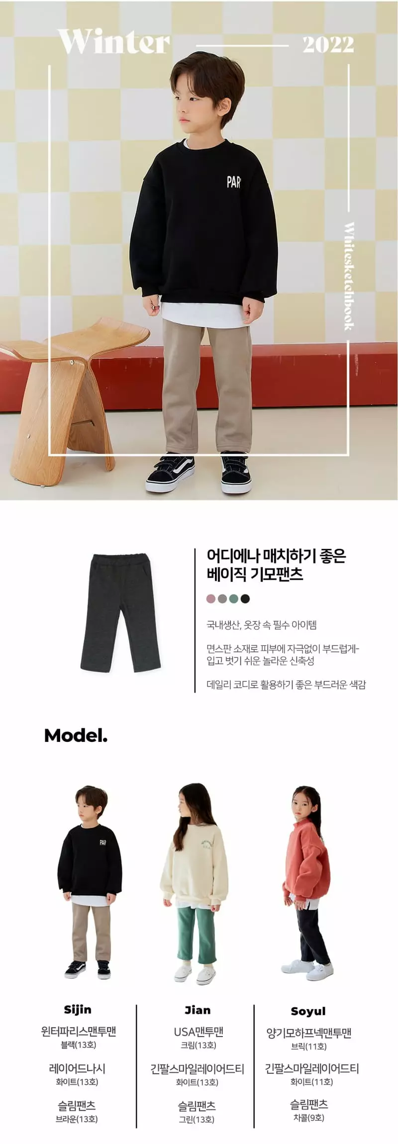Whitesketchbook - Korean Children Fashion - #kidzfashiontrend - Slim Pants