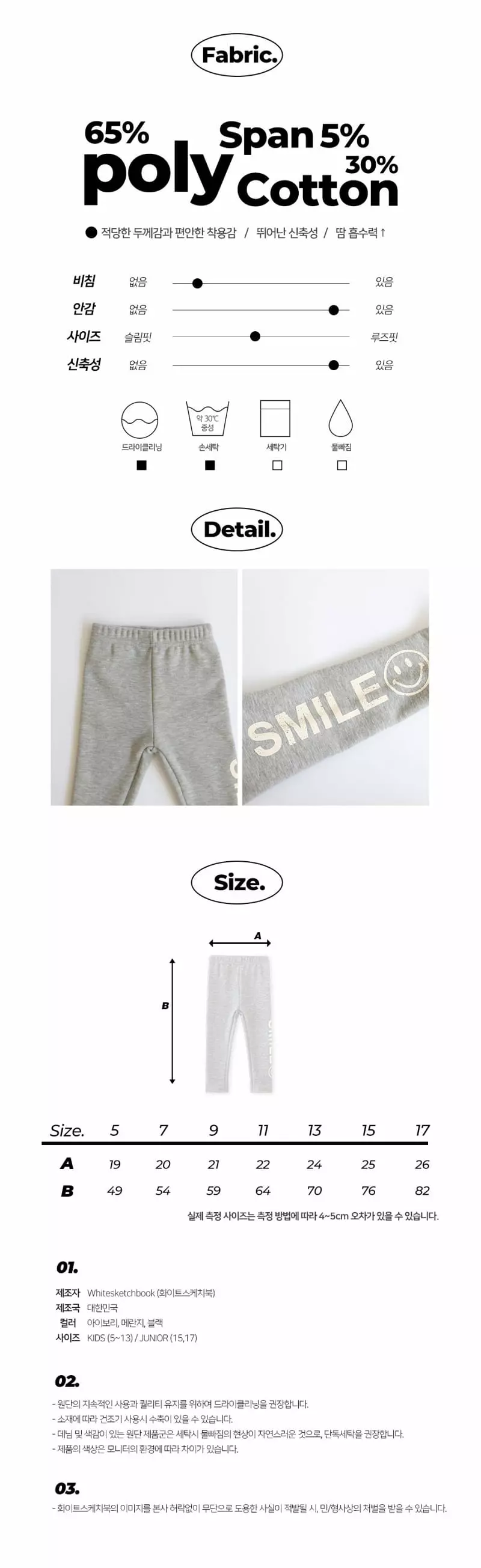 Whitesketchbook - Korean Children Fashion - #littlefashionista - Smile Mink Leggings - 2